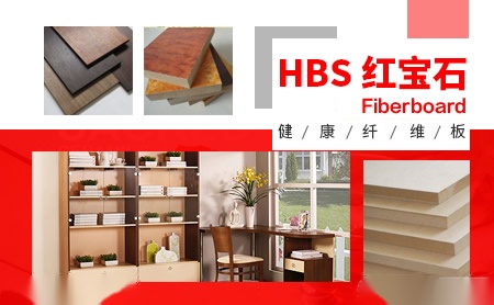 红宝石HBS 展示图