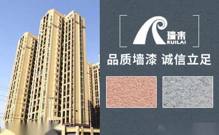 瑞来 展示图