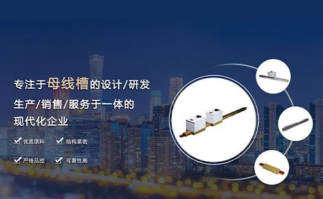 三聚成电气 展示图