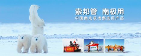 索邦管 展示图
