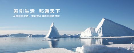 索邦管 展示图