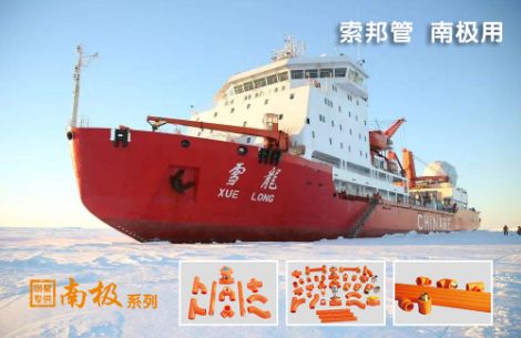 索邦管 展示图