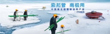 索邦管 展示图