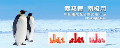 索邦管 展示图
