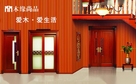 木缘尚品 展示图