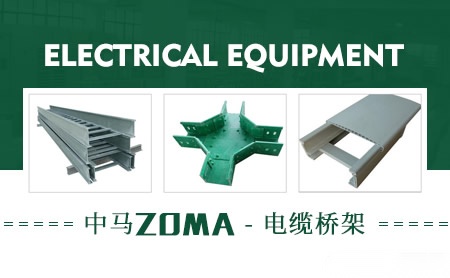 中马Zoma 展示图