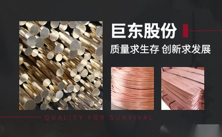 巨东股份 展示图