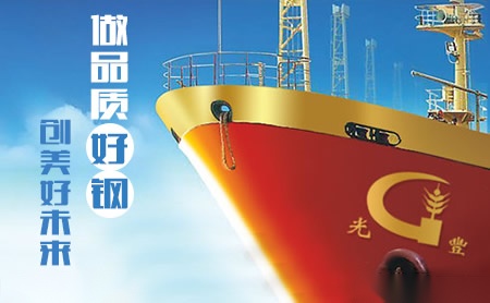 光丰钢业 展示图