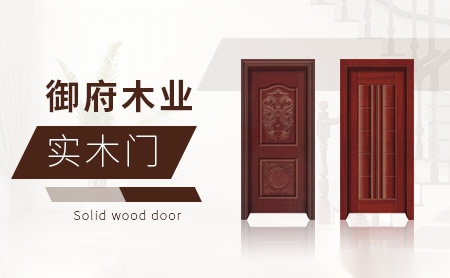 御府YUFU 展示图