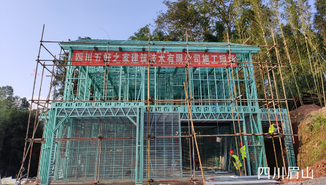 五好之家实心墙体轻钢别墅 展示图