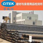 华瑞测 展示图