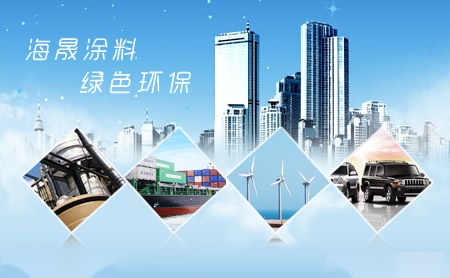 海晟 展示图
