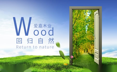 爱嘉AIJIA 展示图