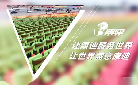 康迪KANGDI 展示图