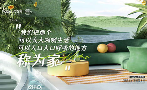 卡百利Kabel 展示图