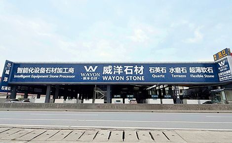威洋石材 展示图