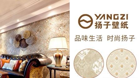 扬子壁纸YANGZI 展示图