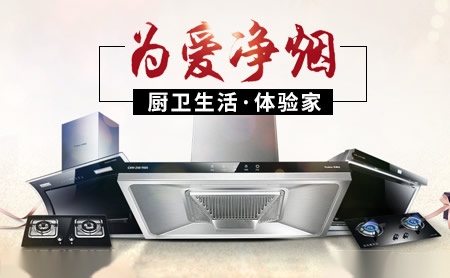 荣事达厨卫Royalstar 展示图