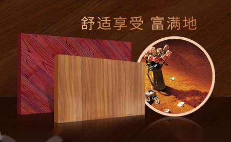福满地 展示图