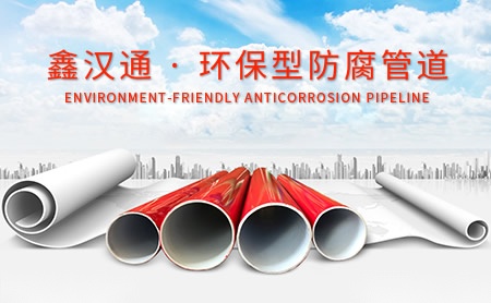 鑫汉通 展示图