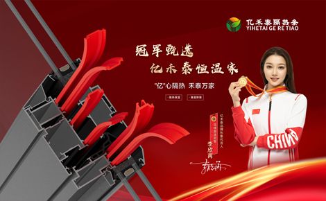 亿禾泰隔热条 展示图