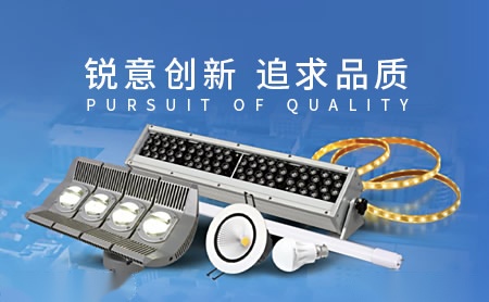 同方照明 展示图