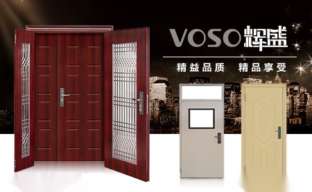 辉盛VOSO 展示图