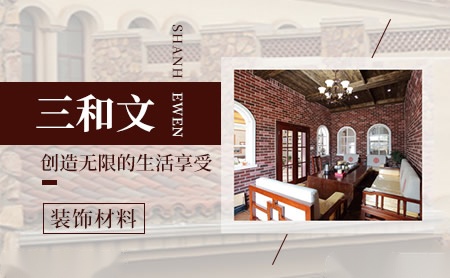 三和文 展示图