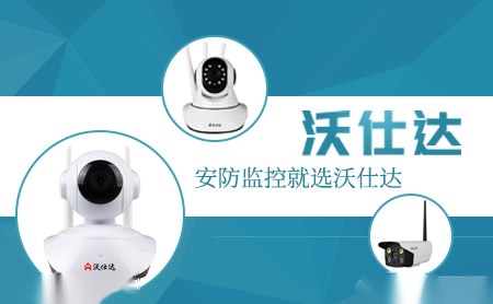 沃仕达 展示图