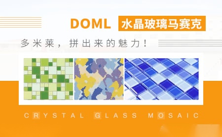 多米莱DOML 展示图
