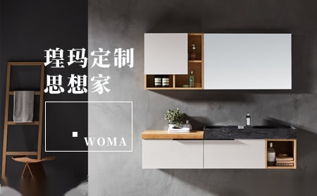 瑝玛卫浴WOMA 展示图