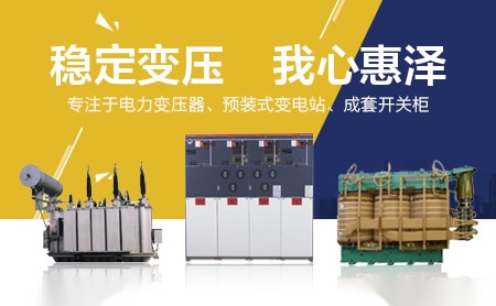 惠泽 展示图