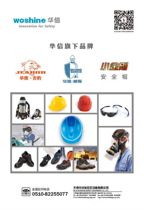 华信安全 展示图