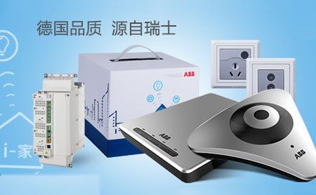 ABB 展示图