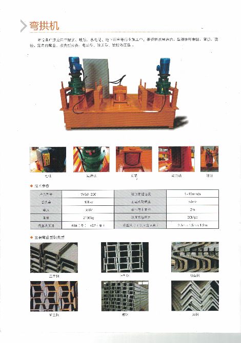 专注桥隧设备-豫驰科技 展示图