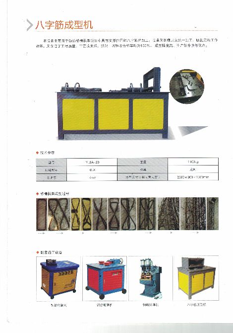 专注桥隧设备-豫驰科技 展示图