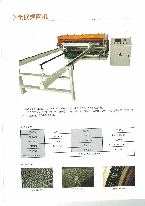 专注桥隧设备-豫驰科技 展示图