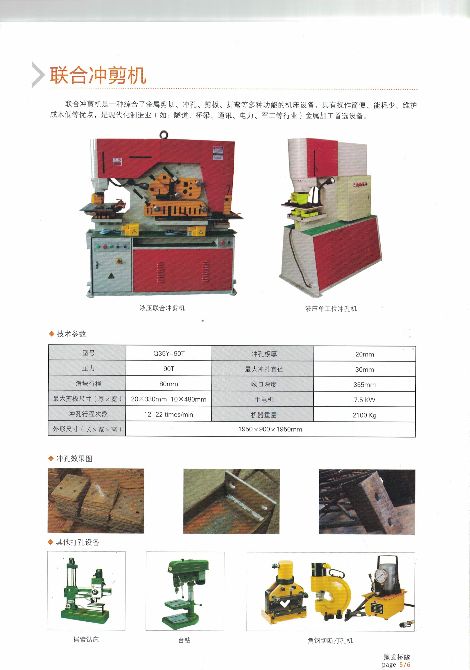 专注桥隧设备-豫驰科技 展示图