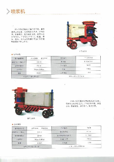 专注桥隧设备-豫驰科技 展示图