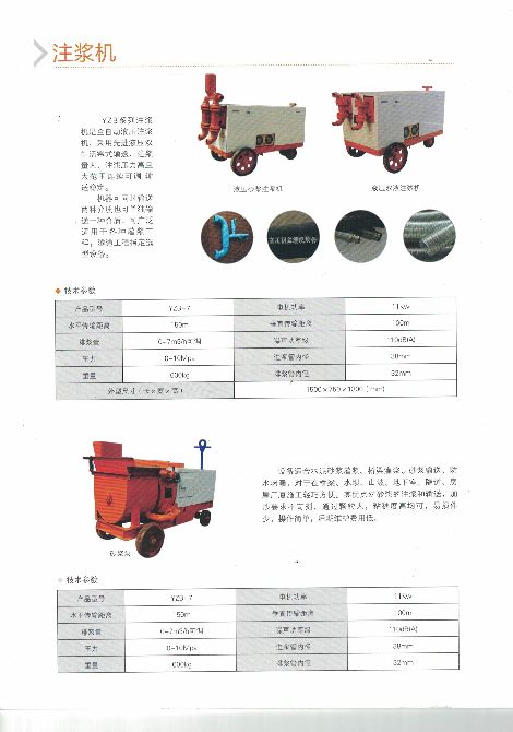 专注桥隧设备-豫驰科技 展示图