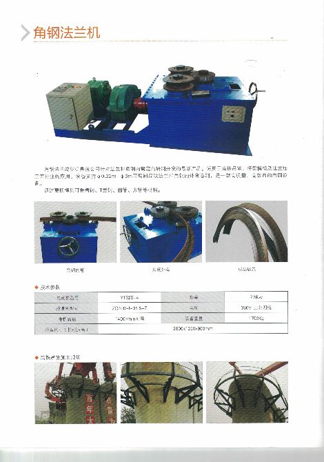 专注桥隧设备-豫驰科技 展示图