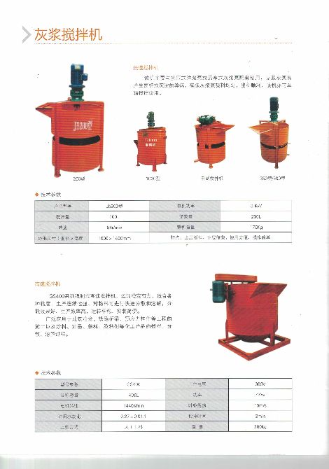 专注桥隧设备-豫驰科技 展示图