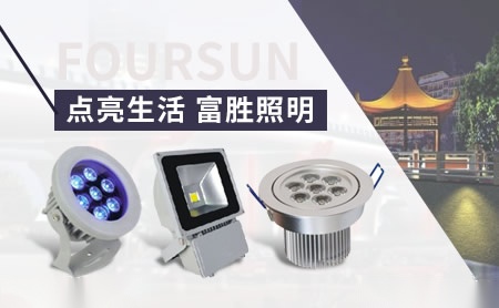 富胜Foursun 展示图