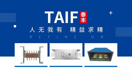 太一新能源TAIYI 展示图
