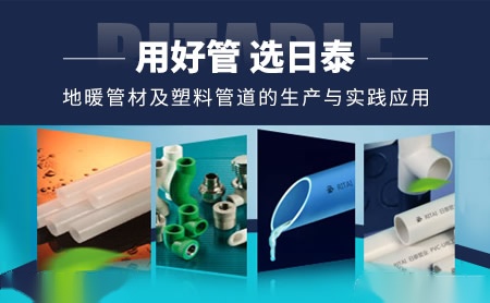 日泰RITABLE 展示图