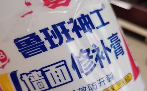 鲁班神工 展示图