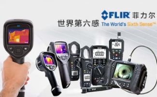 菲力尔FLIR 展示图