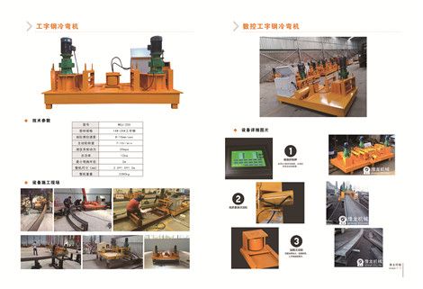 桥梁隧道设备专家-豫龙桥隧 展示图