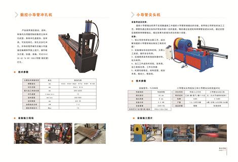 桥梁隧道设备专家-豫龙桥隧 展示图