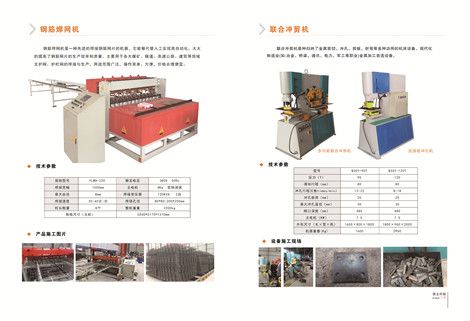 桥梁隧道设备专家-豫龙桥隧 展示图